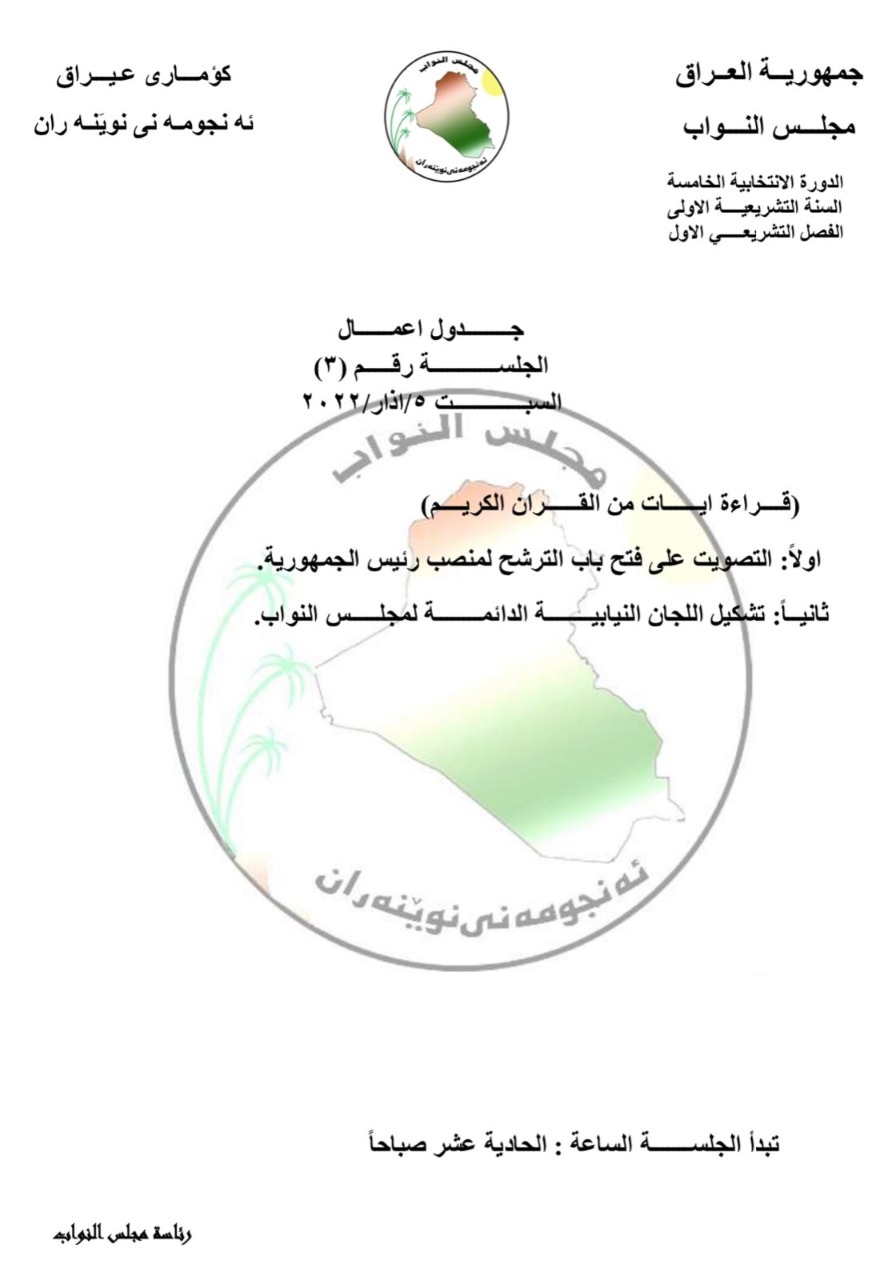 ده‌قی راگه‌یه‌ندراو